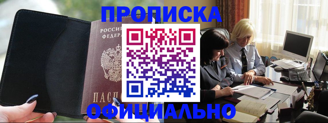 миграционный учет в Владимире