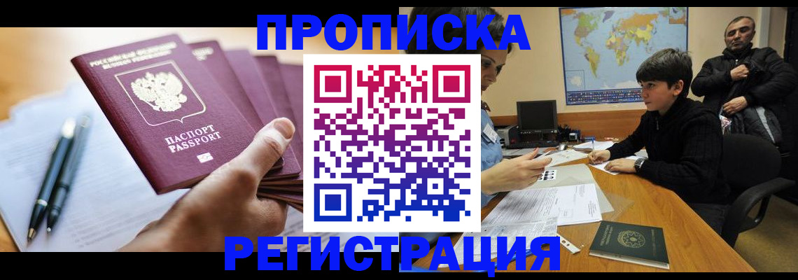 временная регистрация 2025 в Владимире