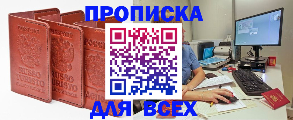 временная регистрация для школы в Владимире