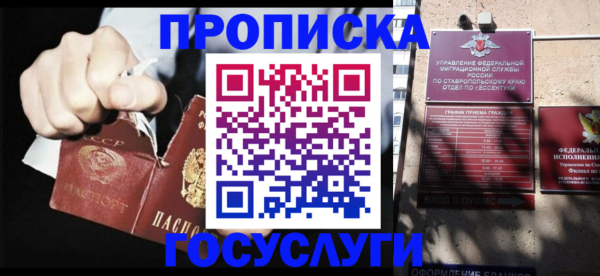 прописка 2025 в Владимире