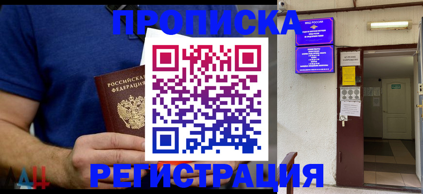 прописка поиск в Владимире