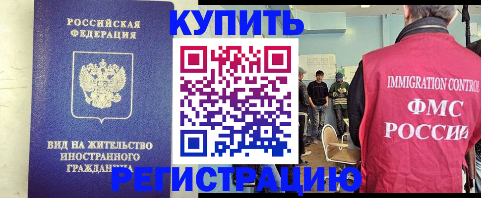 прописка для школы в Владимире