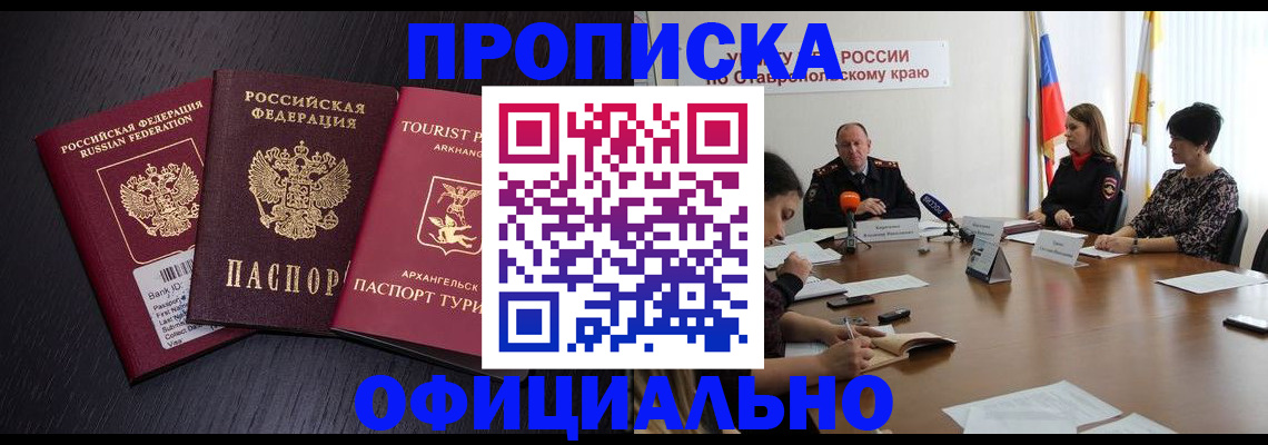 временная регистрация купить в Владимире