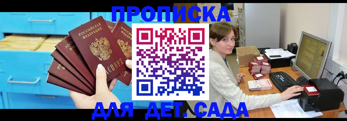 временная регистрация гарантия в Владимире